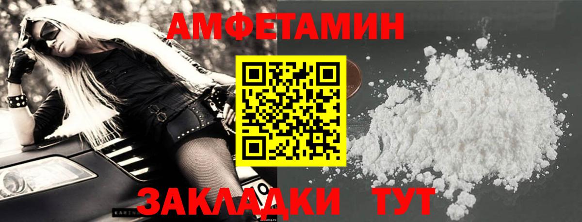 АМФЕТАМИН 97% Королёв