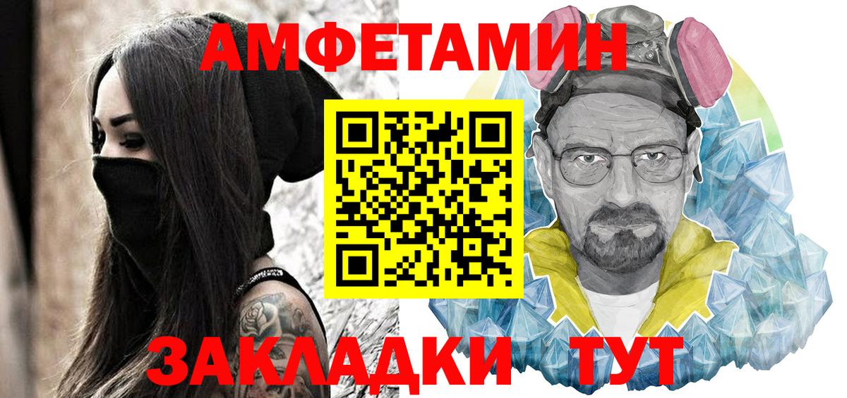 Королёв  площадка наркотические препараты  Вход с VPN  АМФ Premium  Амфетамин 
