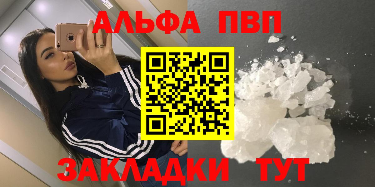 А ПВП кристаллы Королёв