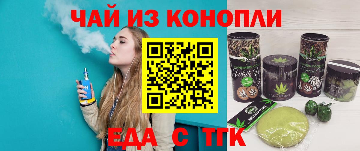 Печенье с ТГК конопля  Вход с VPN  Королёв 
