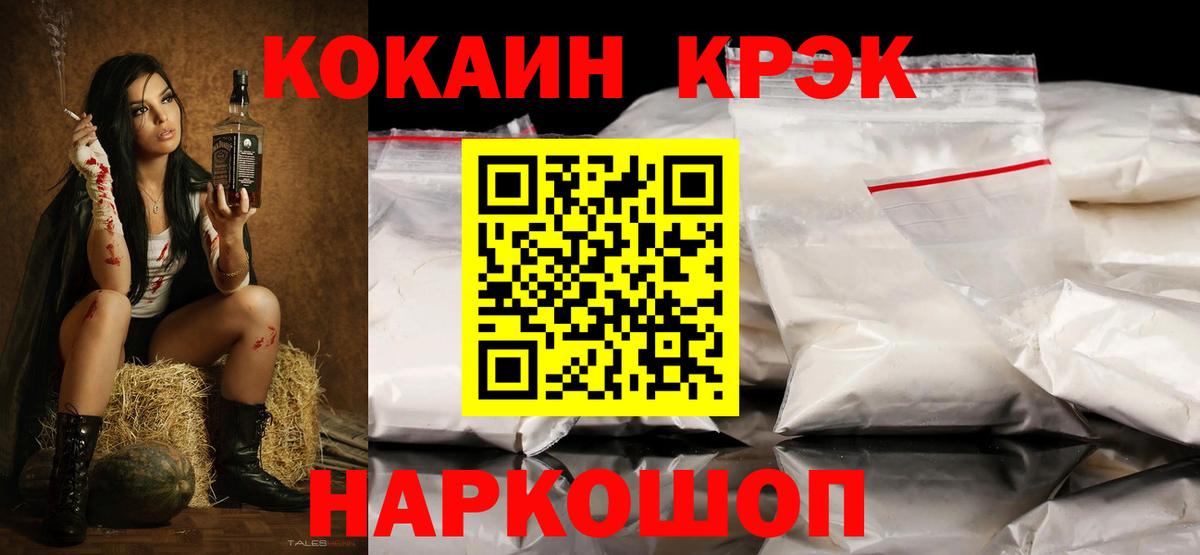 COCAIN VHQ  КОКАИН Columbia  Королёв  Вход с VPN 