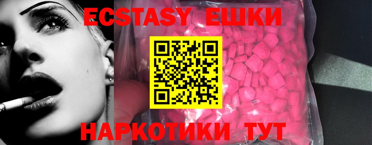 Королёв  Ecstasy Philipp Plein  ЭКСТАЗИ  Ecstasy MDMA  Вход с VPN 