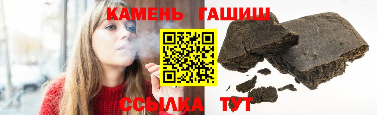 ГАШ hashish  Вход с VPN  Королёв  ГАШ 40% ТГК 