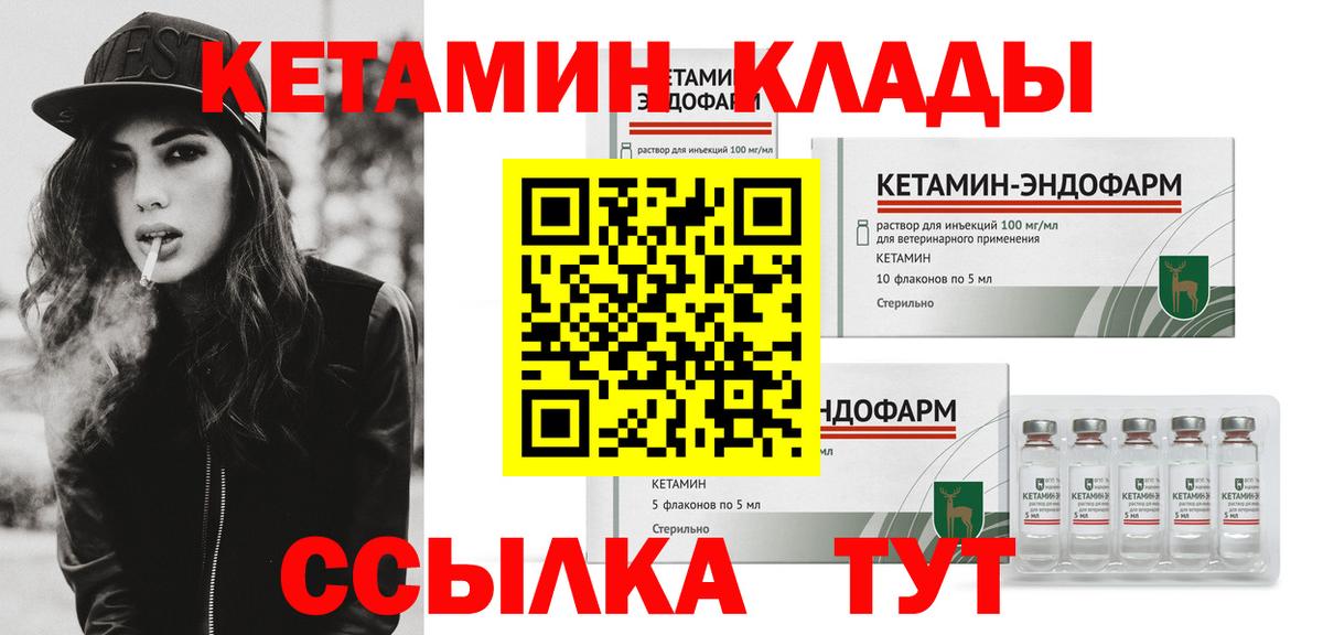 КЕТАМИН  КОКАИН  Вейп ТГК  Королёв  Вход с VPN  МАРИХУАНА  ГАШ  Меф МЯУ МЯУ   ГАШИШ 