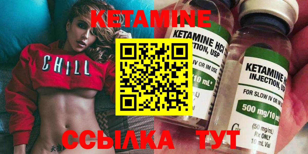 Королёв  КЕТАМИН VHQ  Вход с VPN 