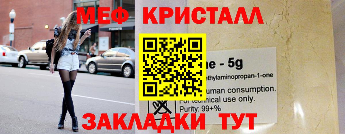 Меф  Меф кристаллы  МЕФ VHQ  Вход с VPN  Королёв  Мефедрон 