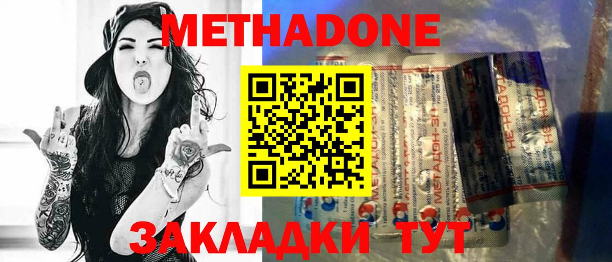Метадон белоснежный  Метадон мёд  Королёв    ССЫЛКА  Вход с VPN 