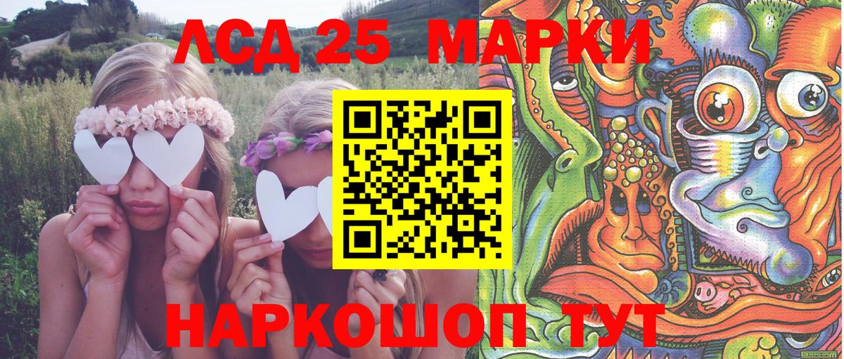 Марки NBOMe 1500мкг Королёв