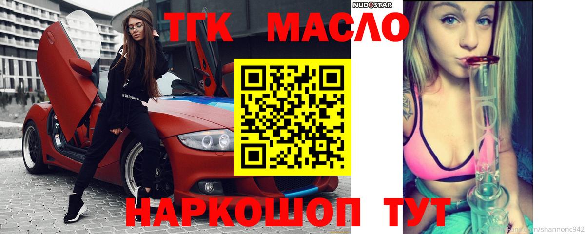 Королёв  Дистиллят ТГК Wax  Дистиллят ТГК жижа  как найти закладки  Вход с VPN 